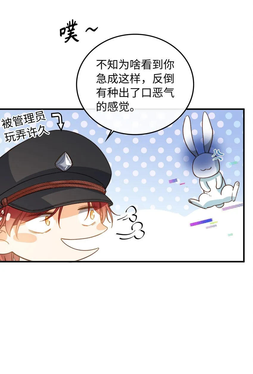 110 是他？不是他？！ 第26页