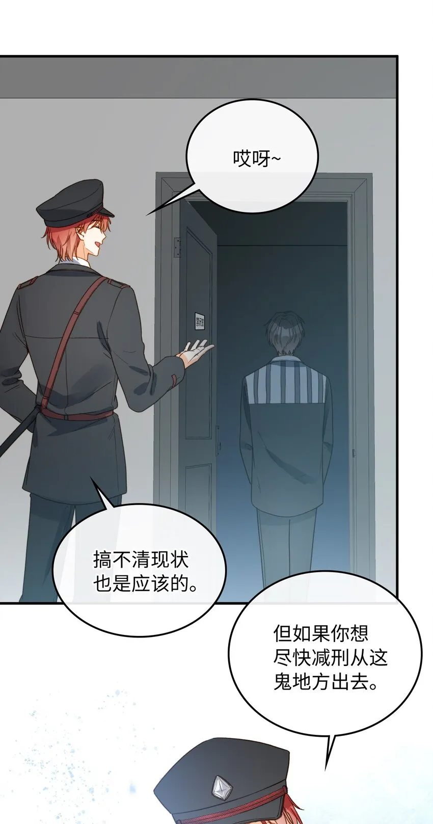 110 是他？不是他？！ 第30页