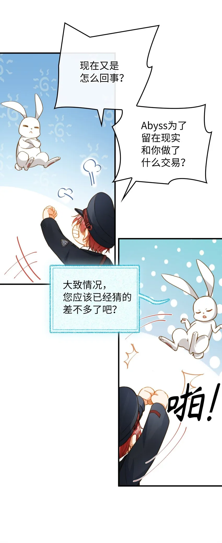 109 新的篇章 第23页