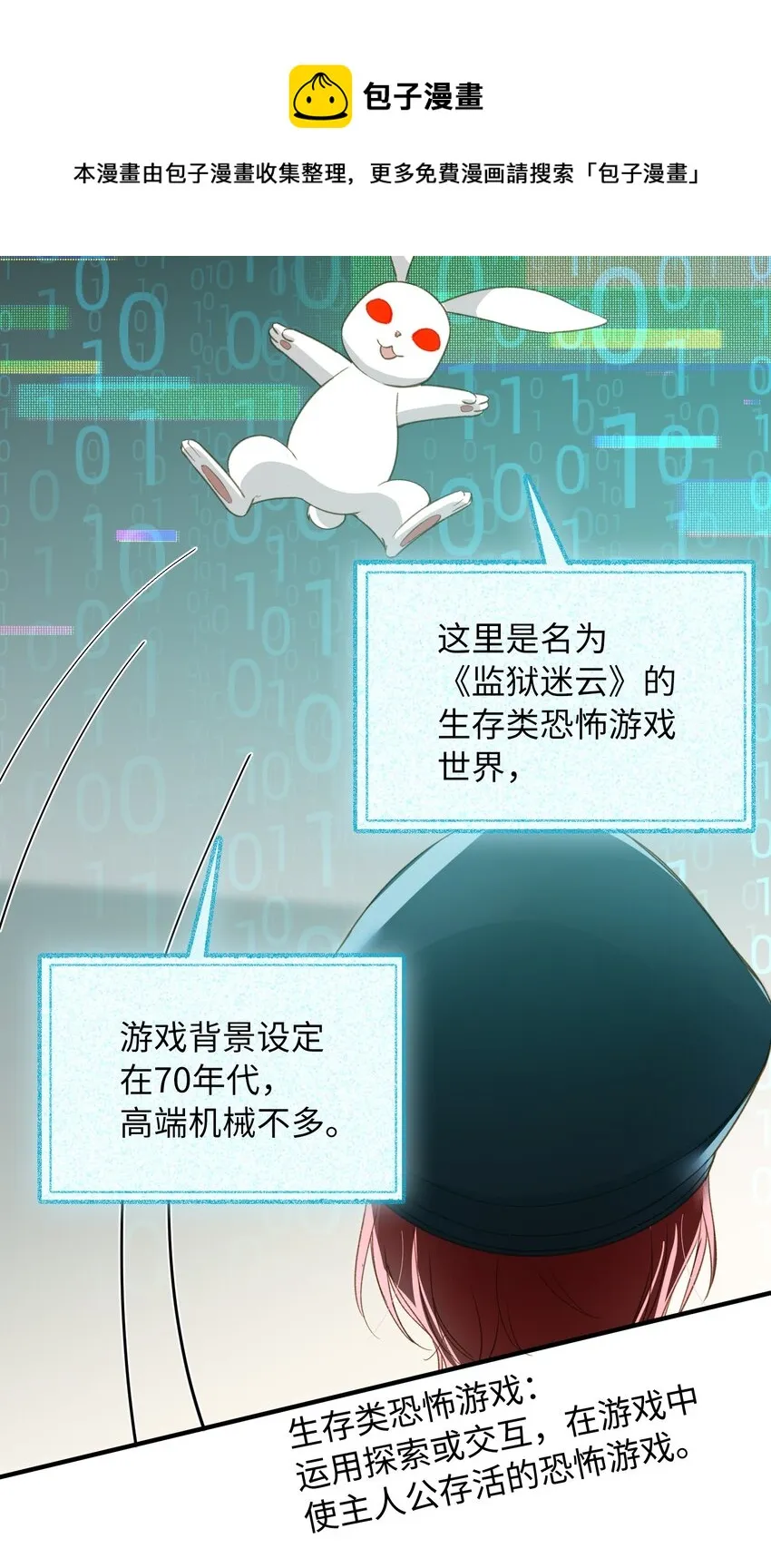 109 新的篇章 第29页