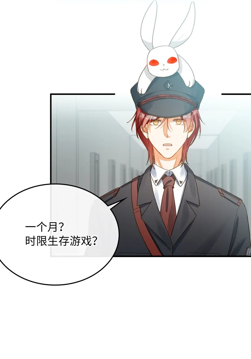 109 新的篇章 第31页