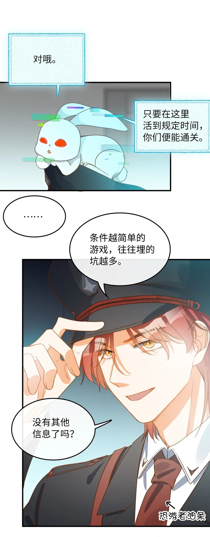 109 新的篇章 第32页