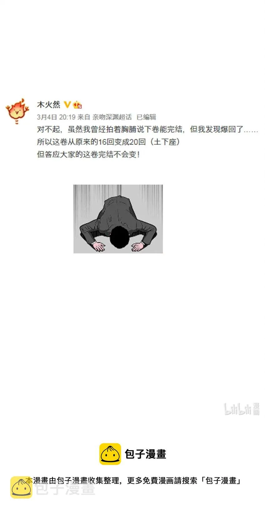 109 新的篇章 第44页