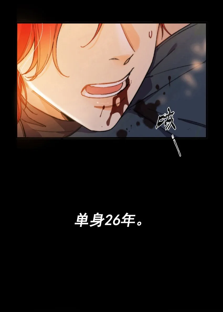 001 当你凝视深渊 第3页