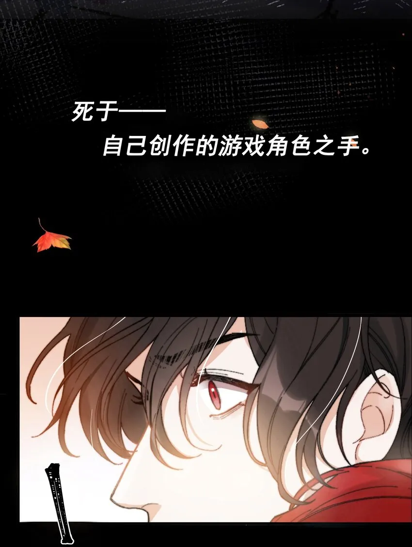 001 当你凝视深渊 第5页