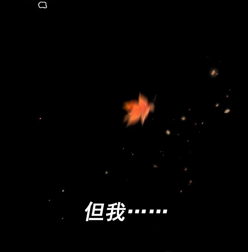 001 当你凝视深渊 第6页