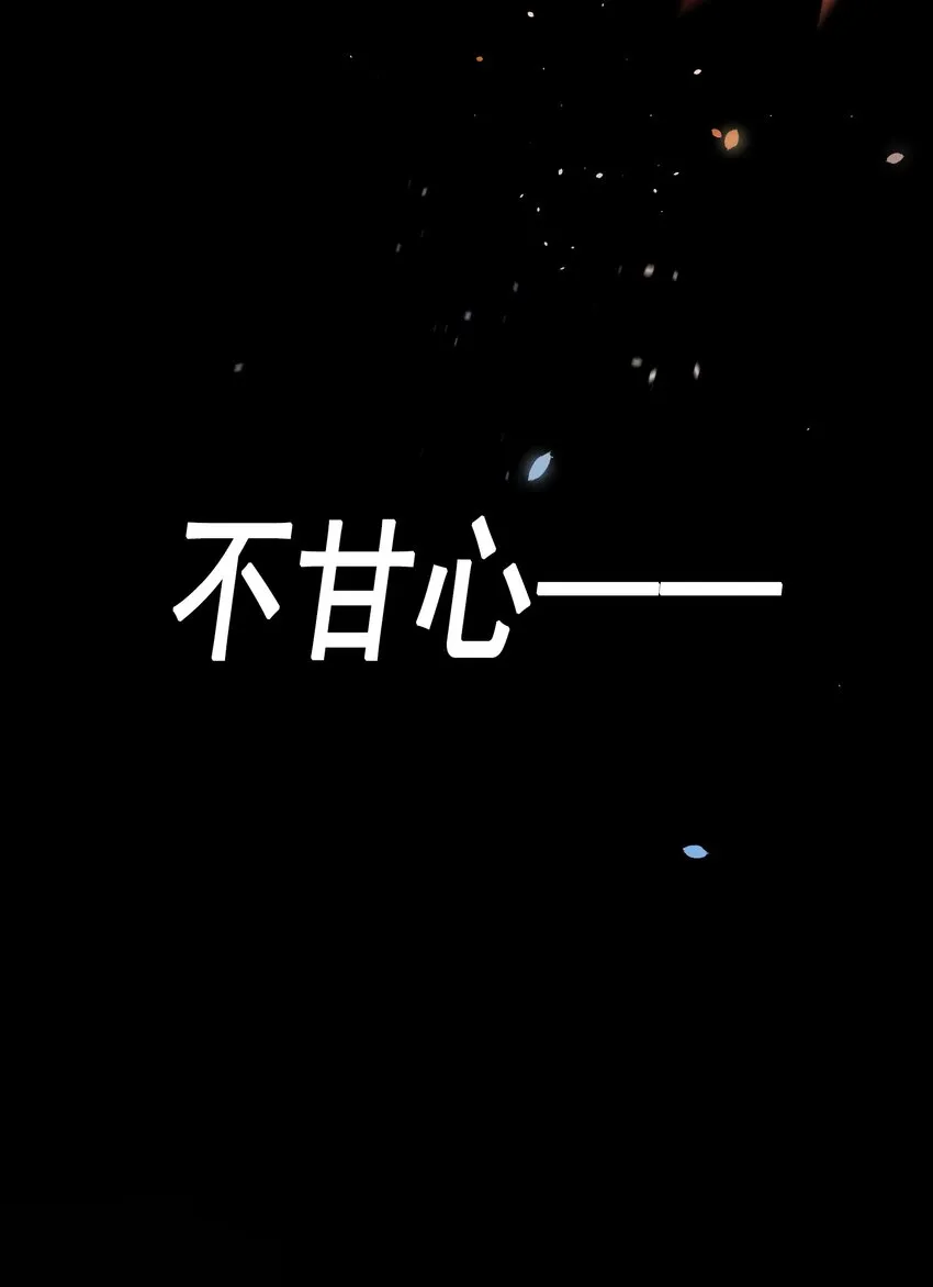 001 当你凝视深渊 第8页