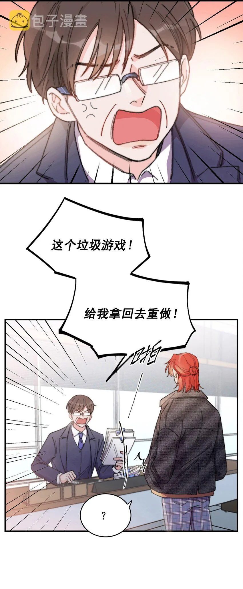 001 当你凝视深渊 第10页