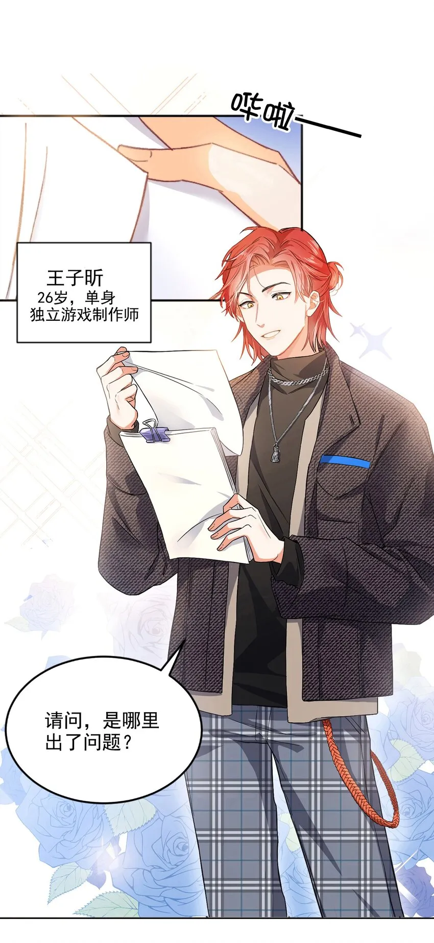 001 当你凝视深渊 第11页