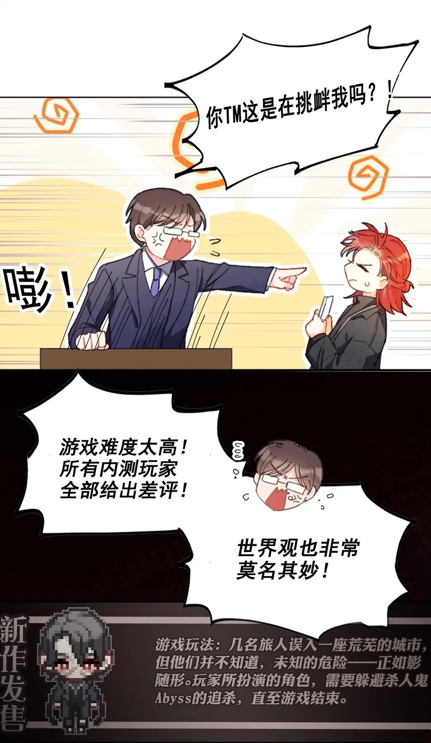 001 当你凝视深渊 第12页