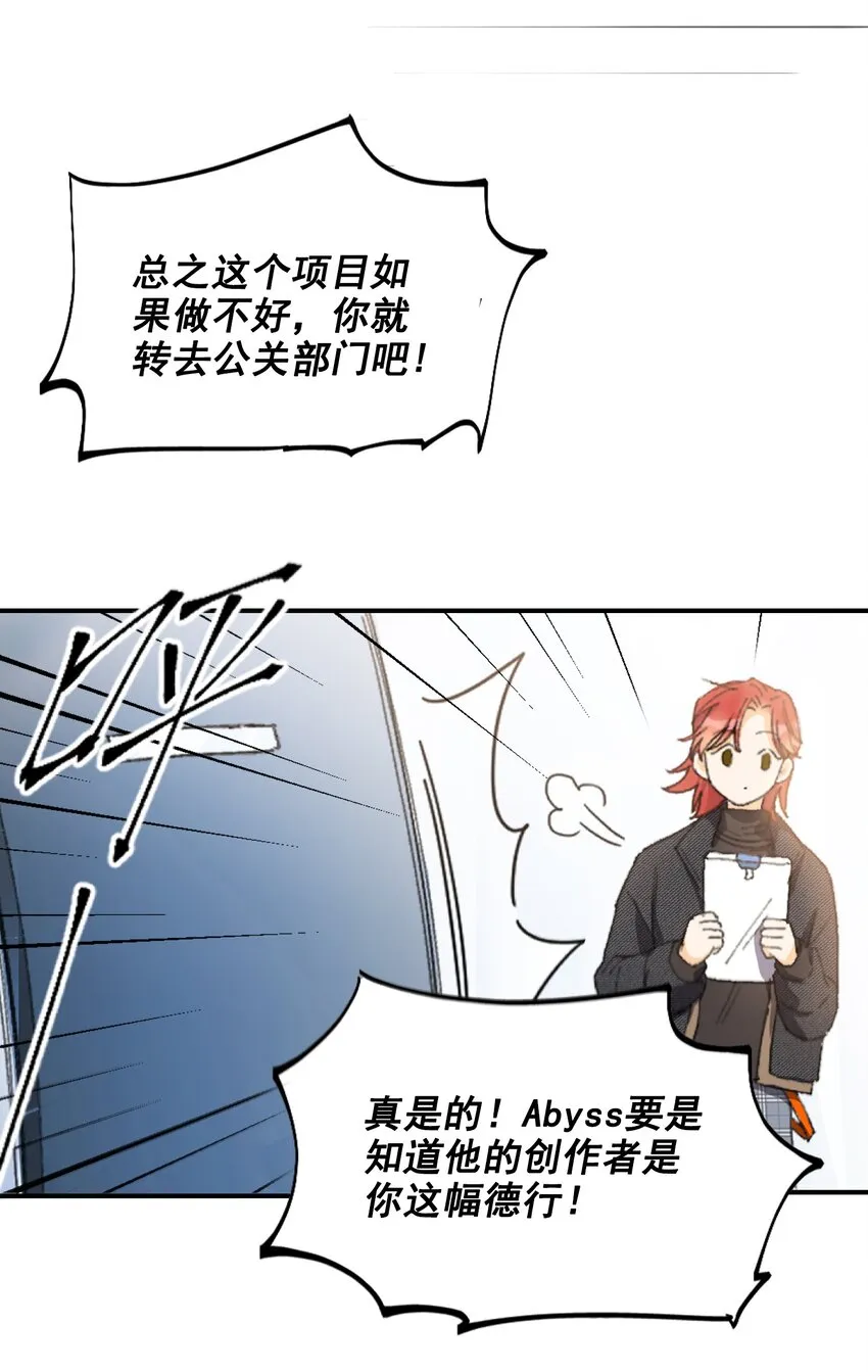 001 当你凝视深渊 第15页