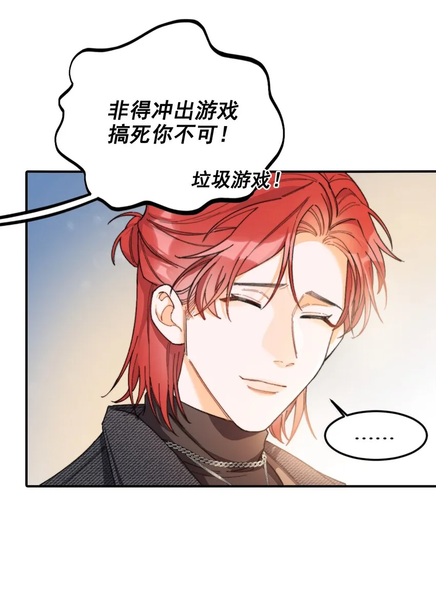 001 当你凝视深渊 第16页