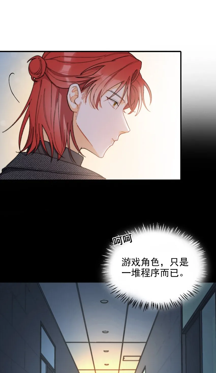 001 当你凝视深渊 第17页