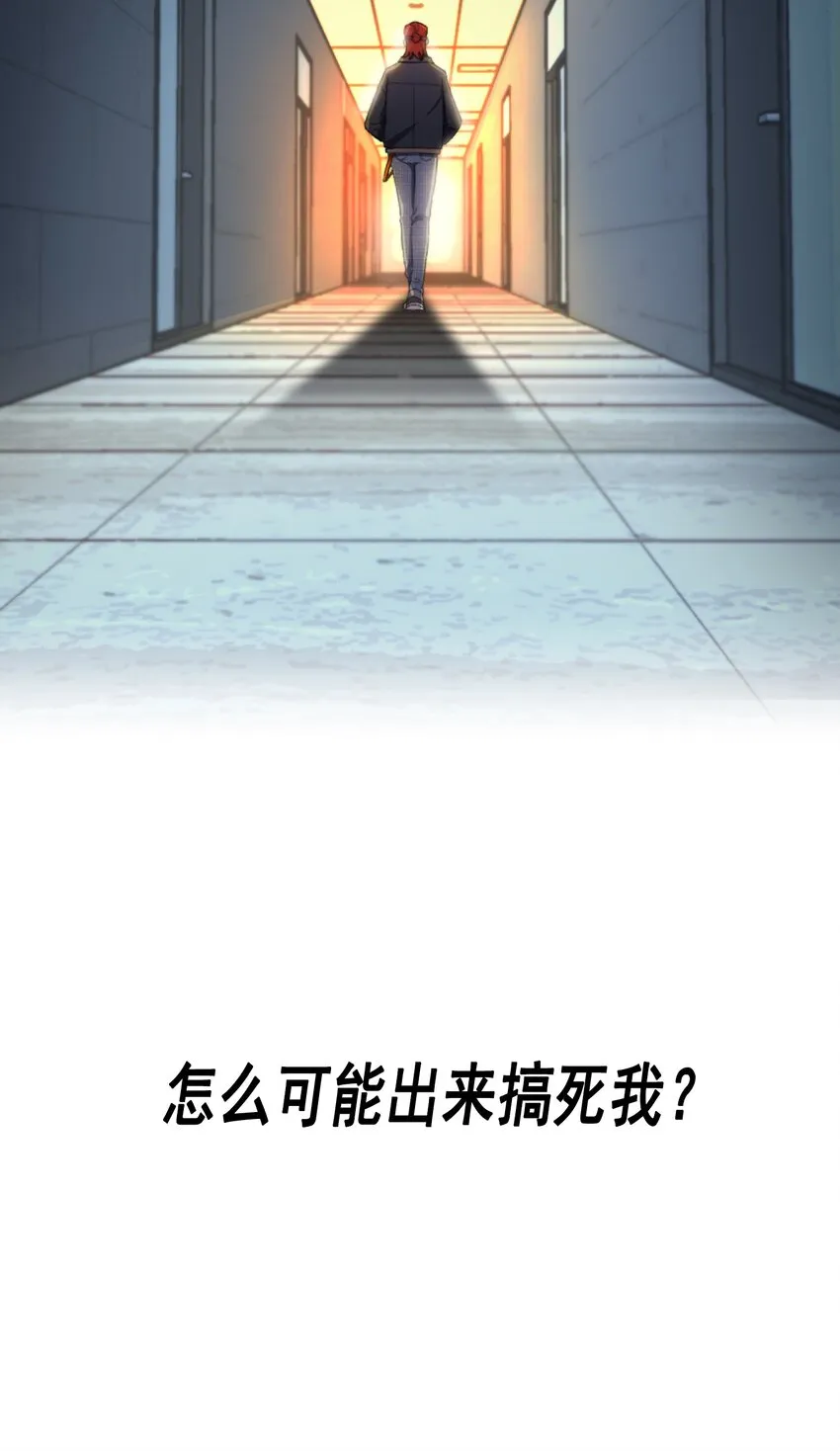 001 当你凝视深渊 第18页
