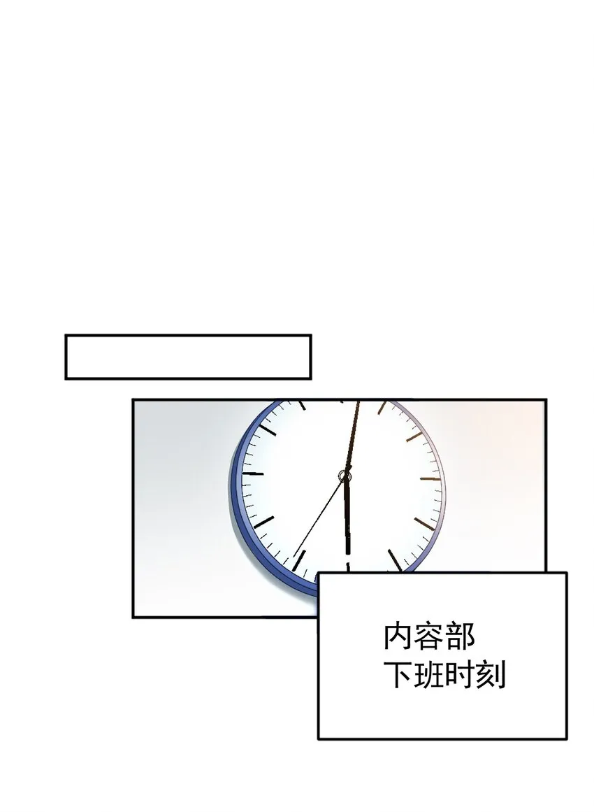 001 当你凝视深渊 第19页