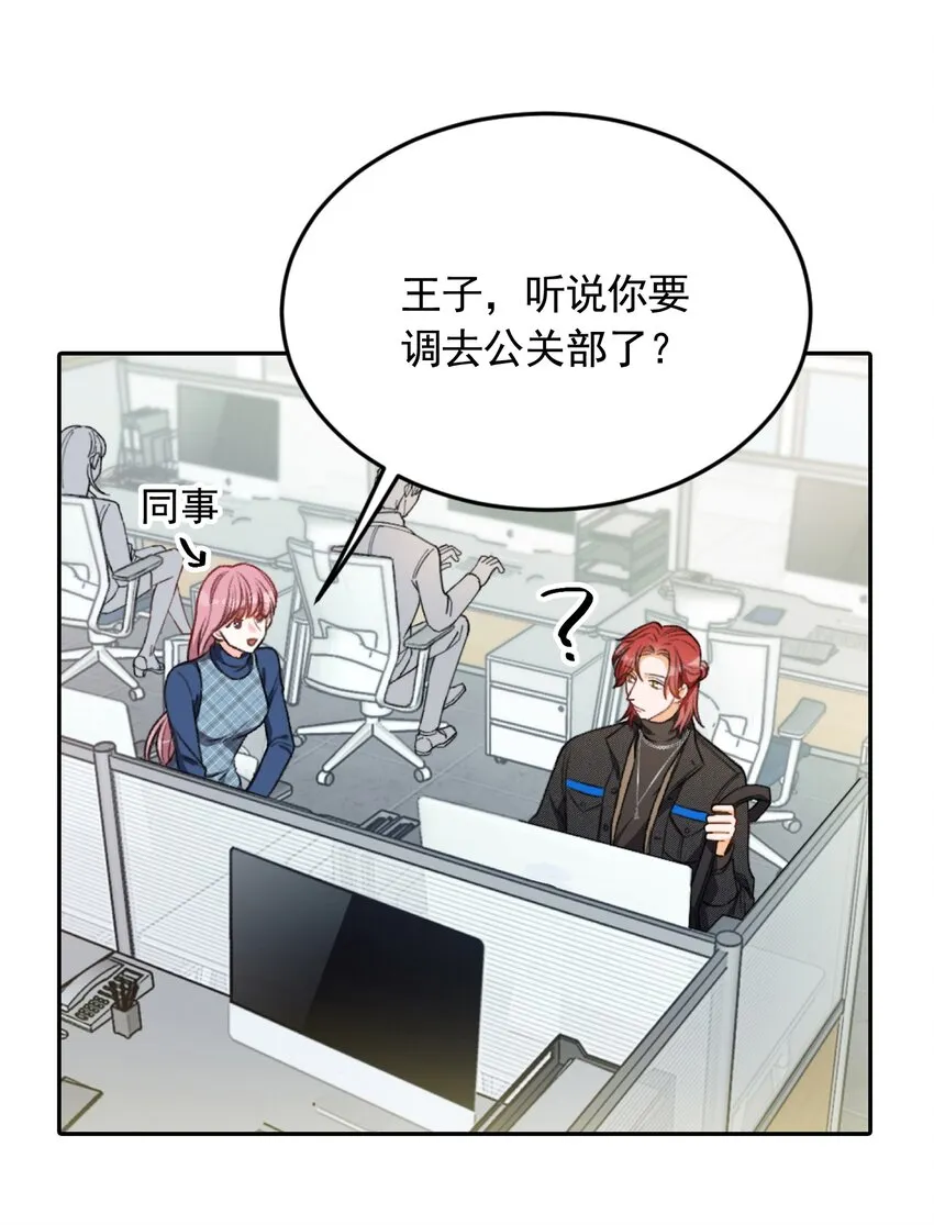 001 当你凝视深渊 第20页