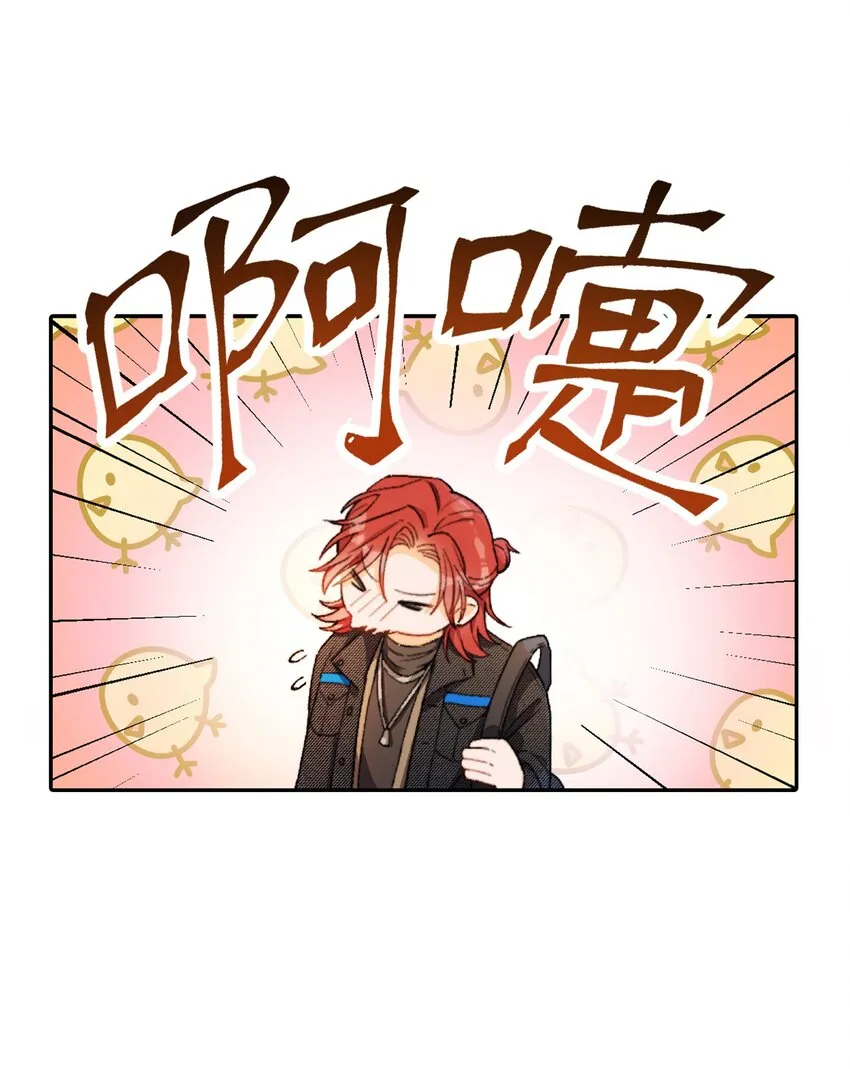 001 当你凝视深渊 第26页