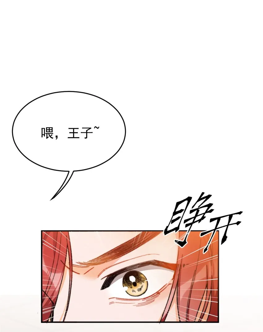 001 当你凝视深渊 第38页
