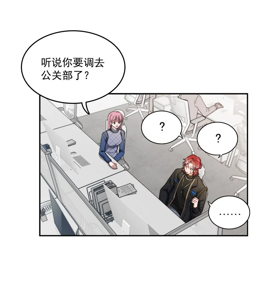 001 当你凝视深渊 第41页