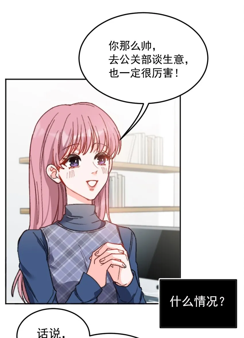 001 当你凝视深渊 第42页