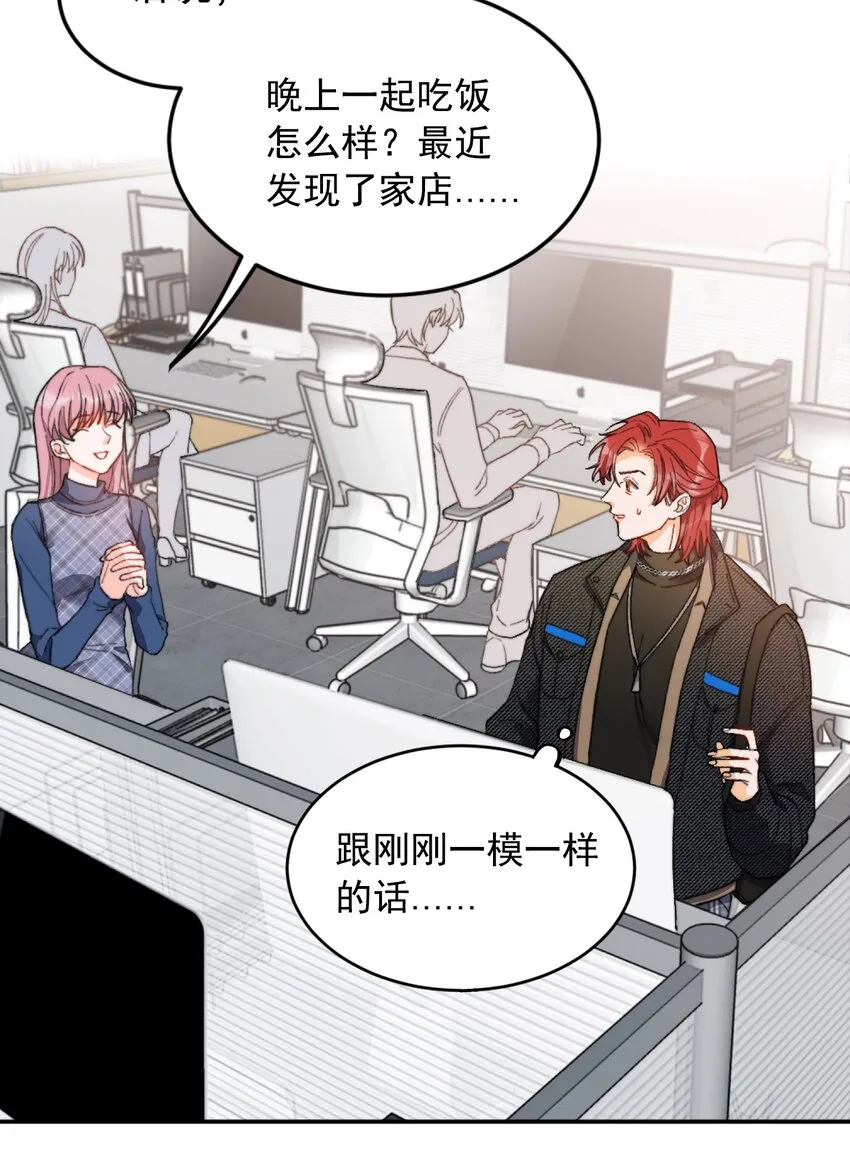 001 当你凝视深渊 第43页