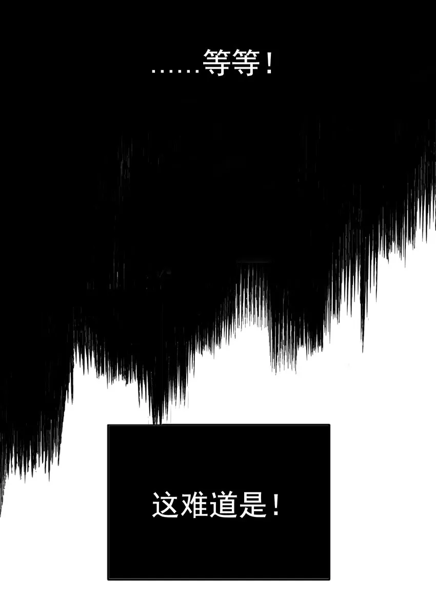 001 当你凝视深渊 第46页