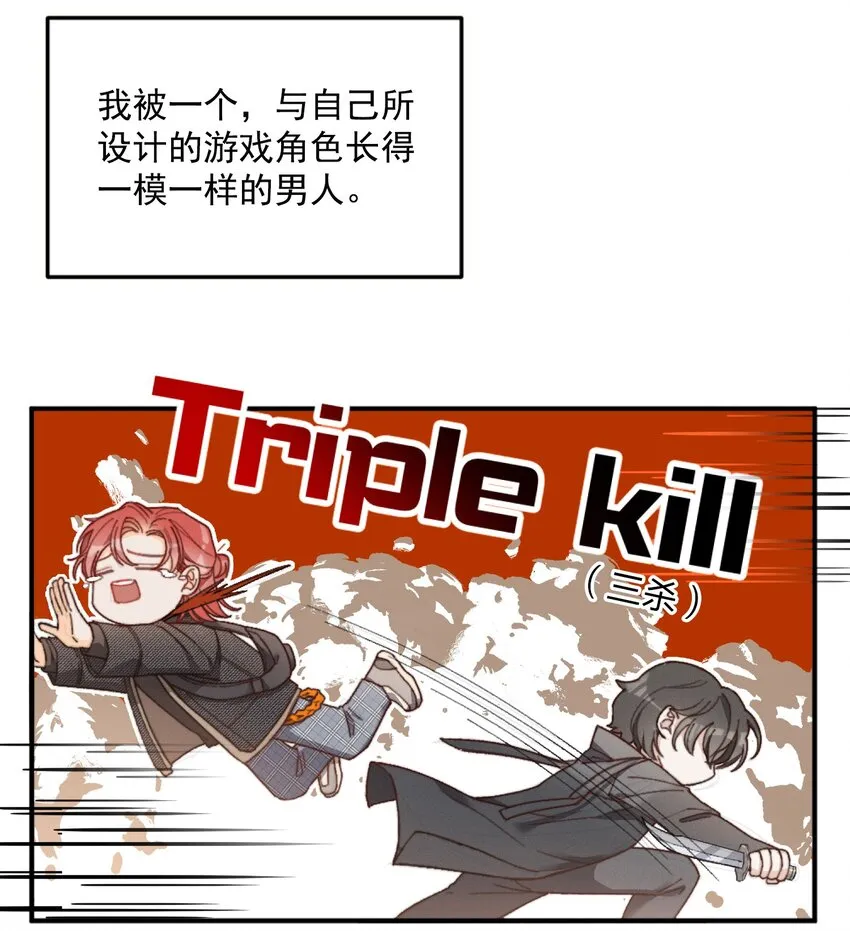 001 当你凝视深渊 第51页