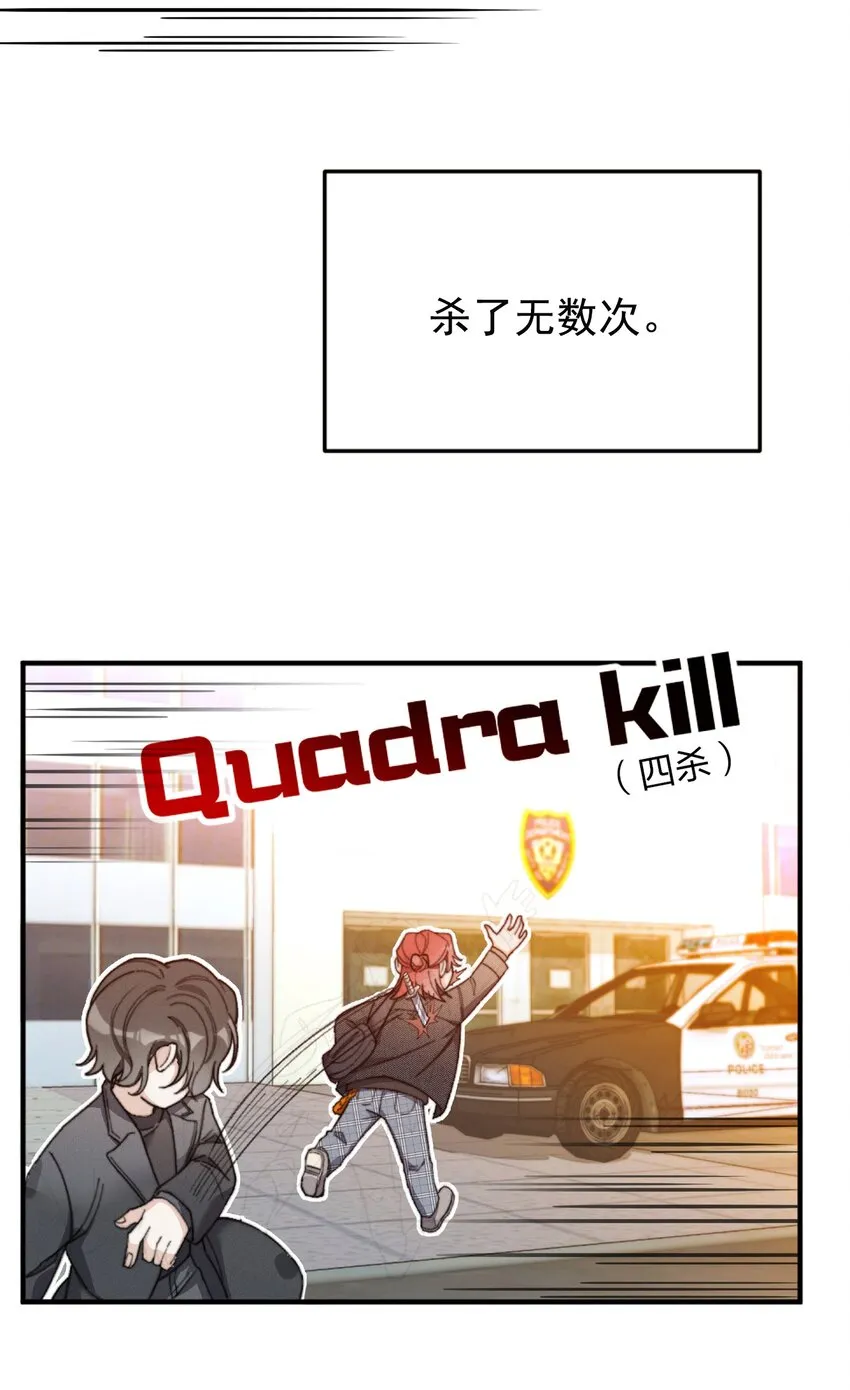001 当你凝视深渊 第52页