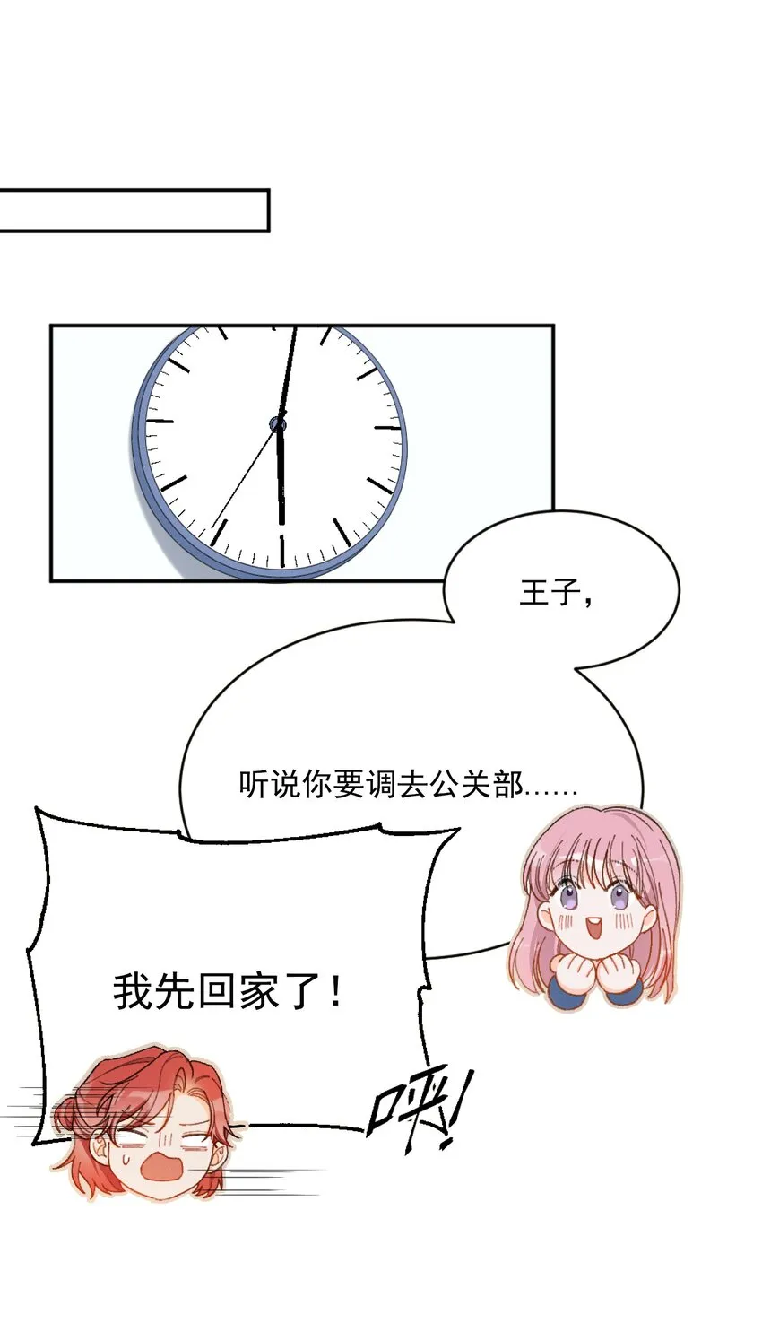 001 当你凝视深渊 第54页