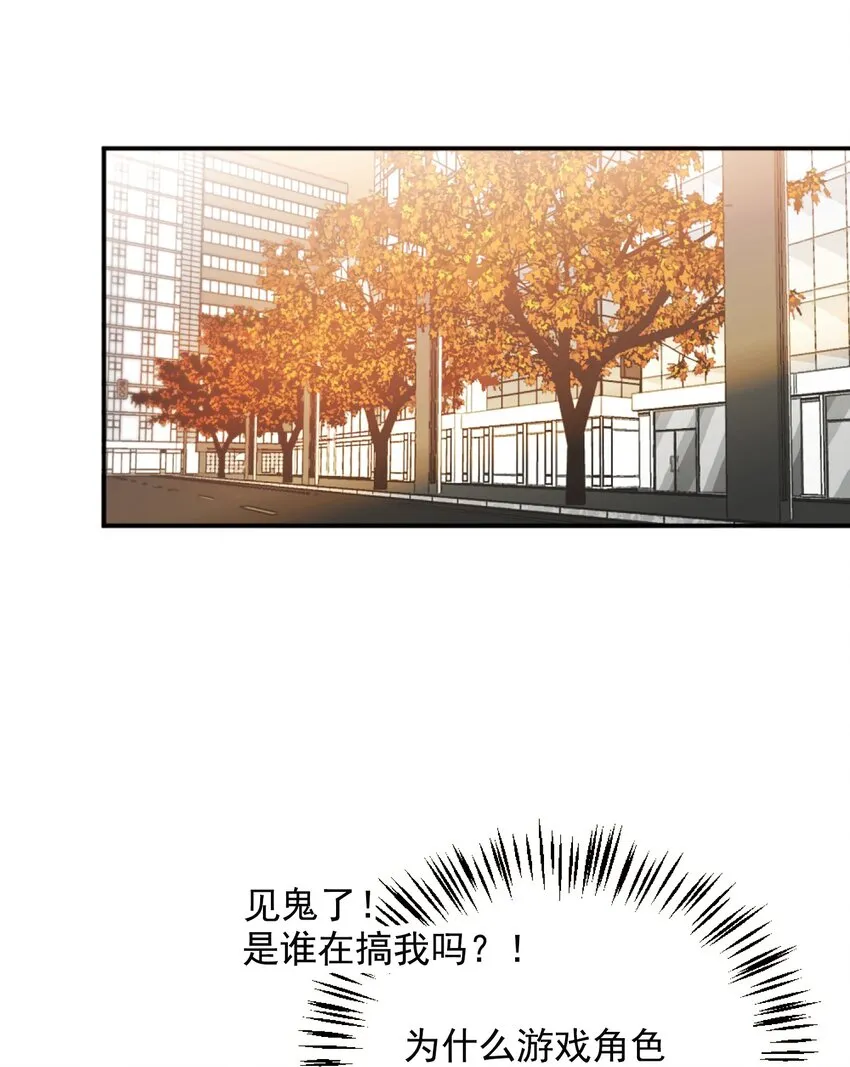 001 当你凝视深渊 第55页