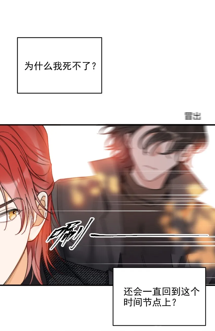 001 当你凝视深渊 第57页