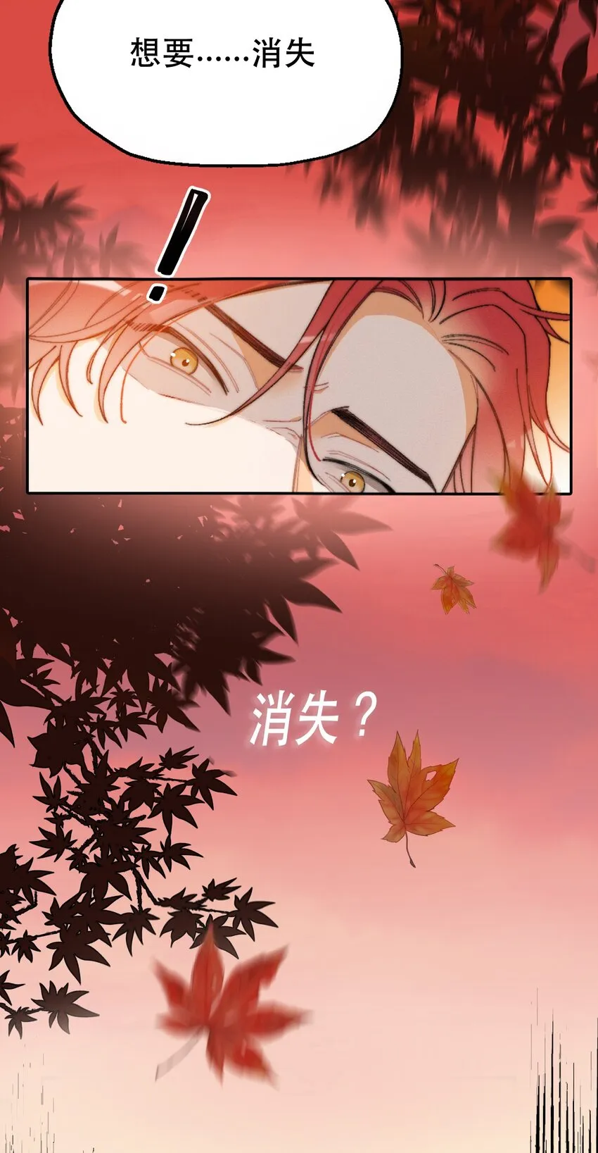 001 当你凝视深渊 第64页