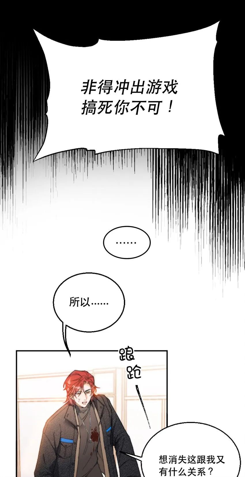 001 当你凝视深渊 第66页