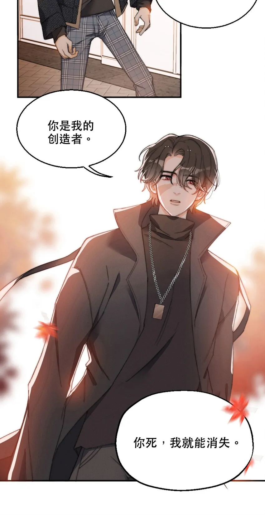 001 当你凝视深渊 第67页