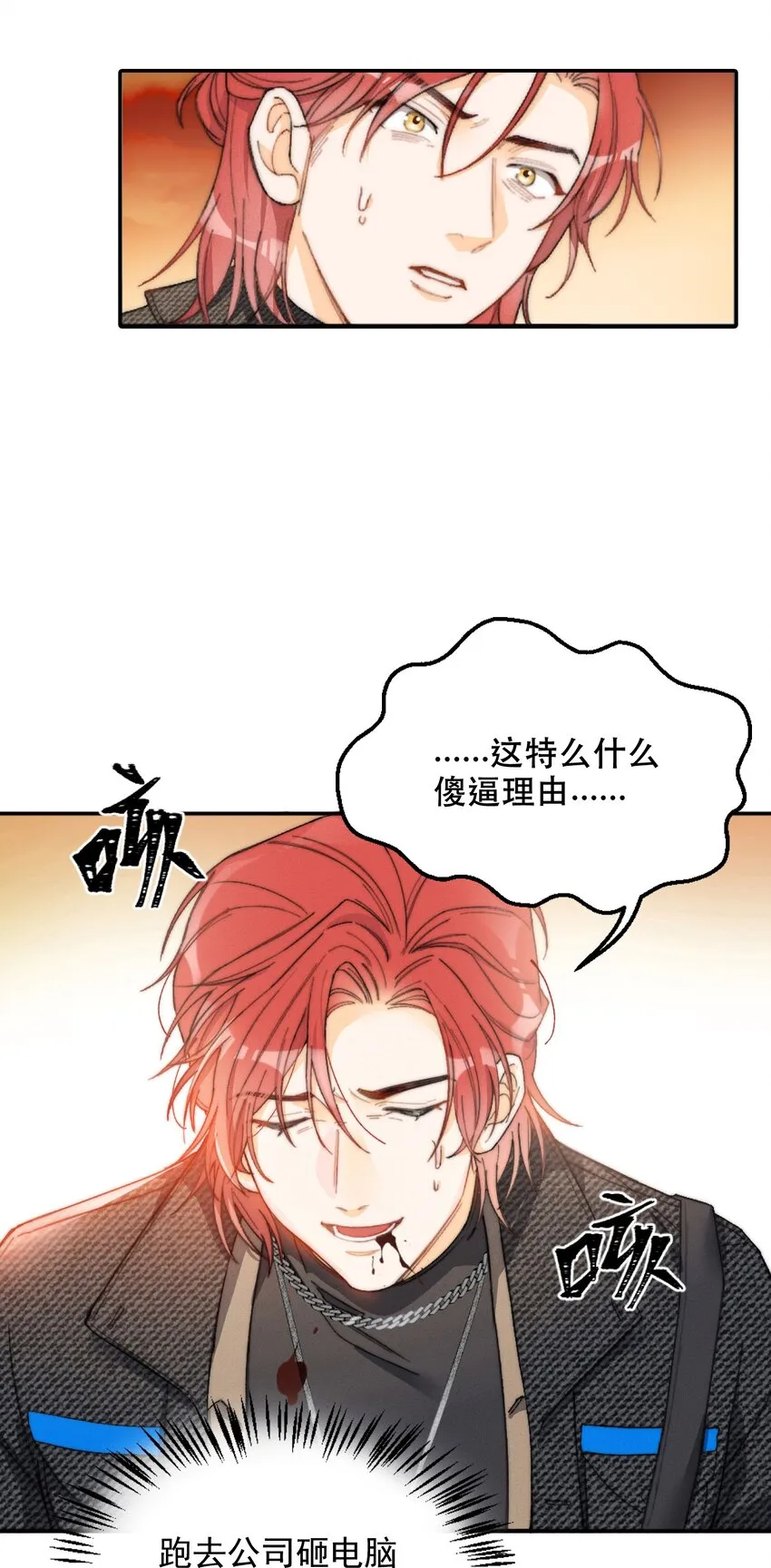 001 当你凝视深渊 第68页