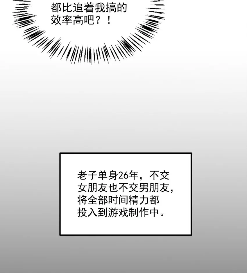 001 当你凝视深渊 第69页