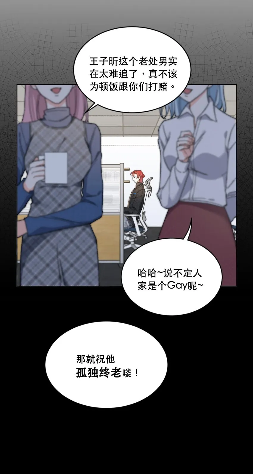 001 当你凝视深渊 第70页