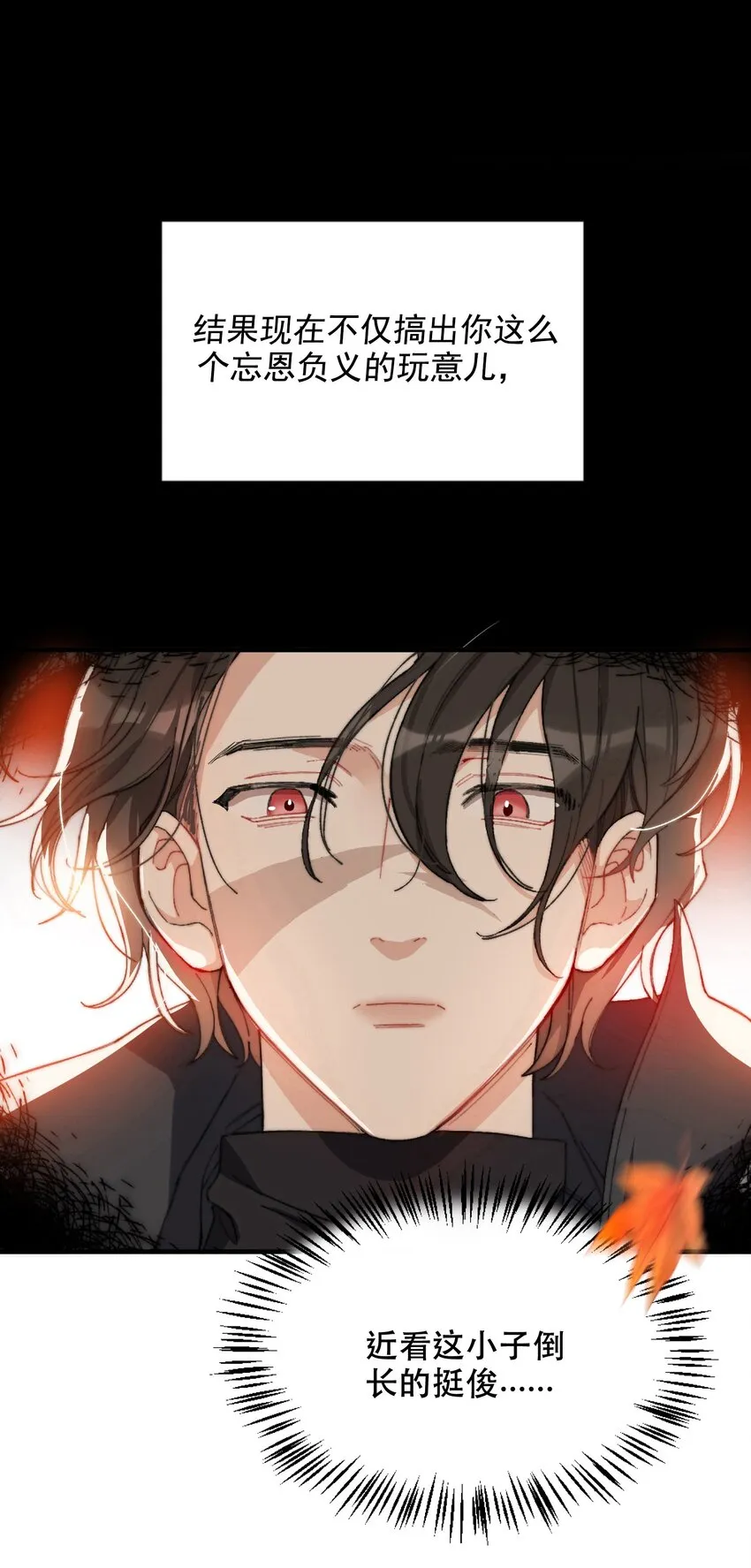 001 当你凝视深渊 第71页