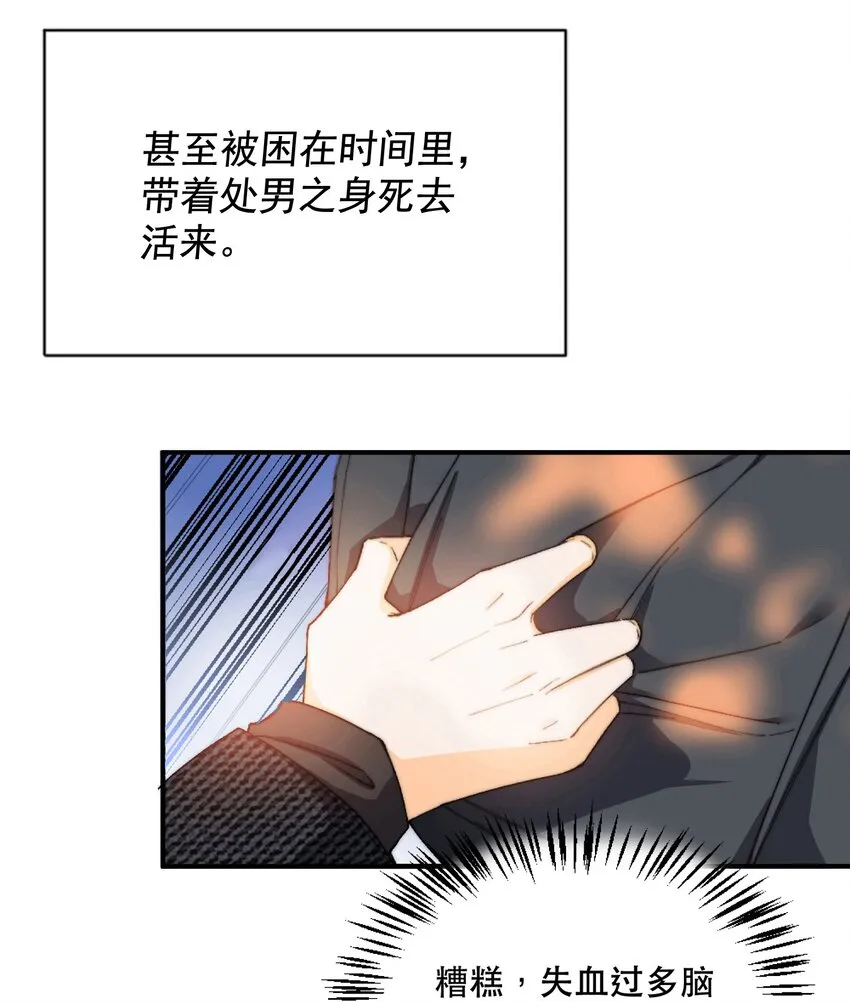 001 当你凝视深渊 第72页