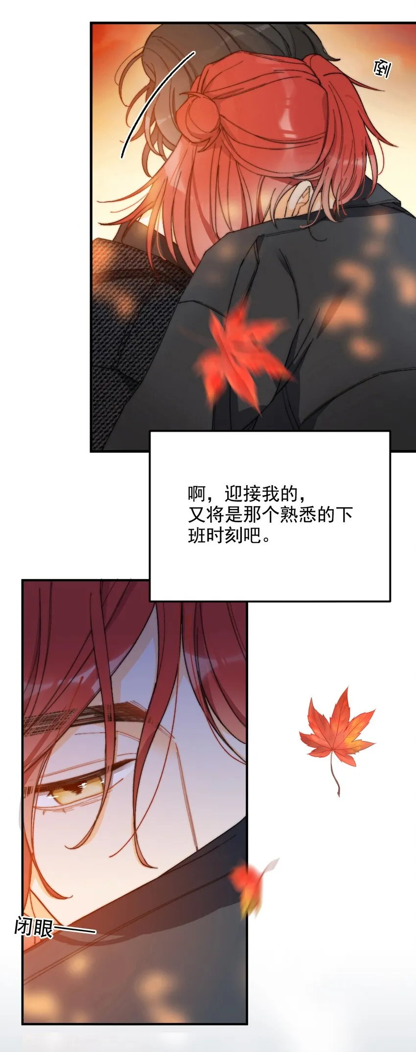 001 当你凝视深渊 第76页