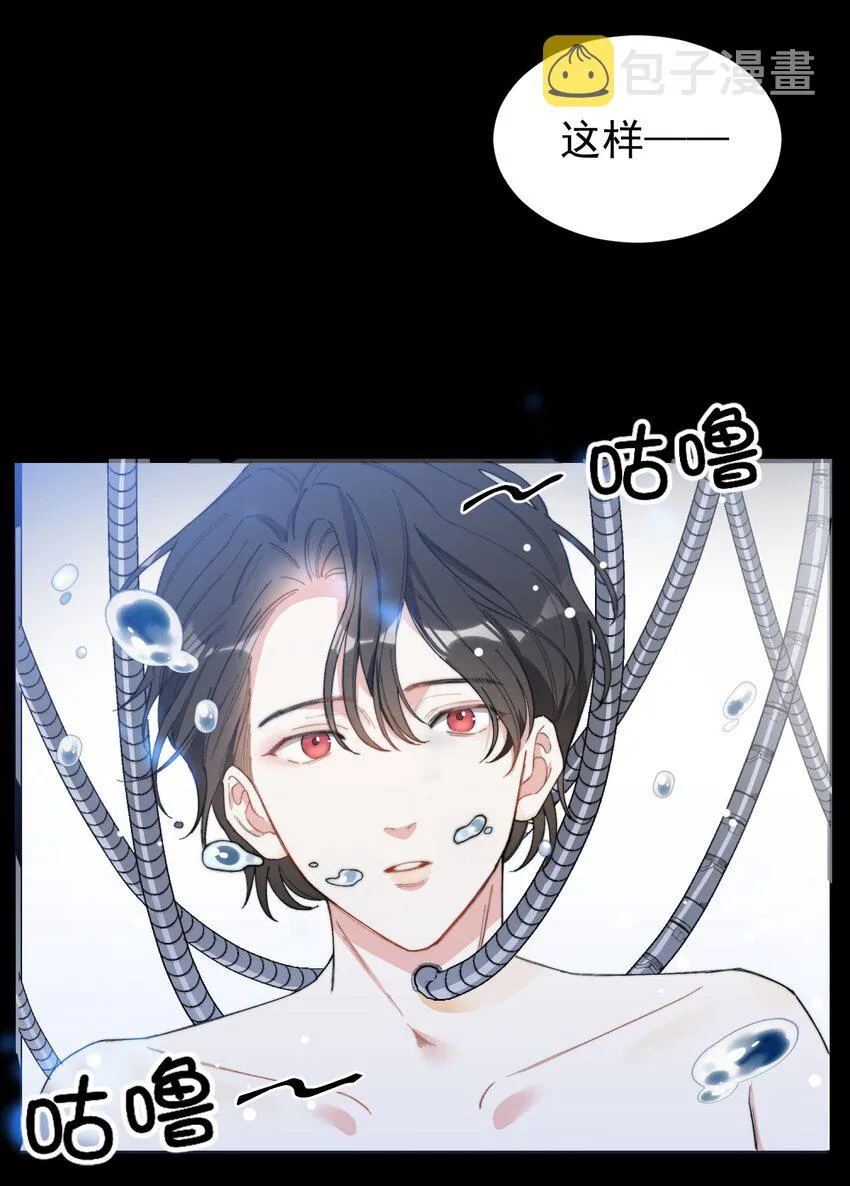 002 深渊变小了~ 第4页