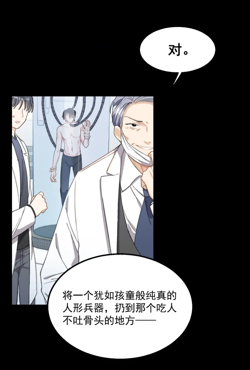 002 深渊变小了~ 第6页