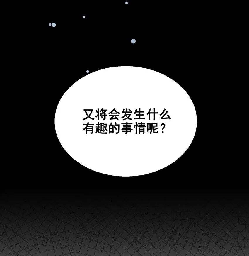 002 深渊变小了~ 第8页