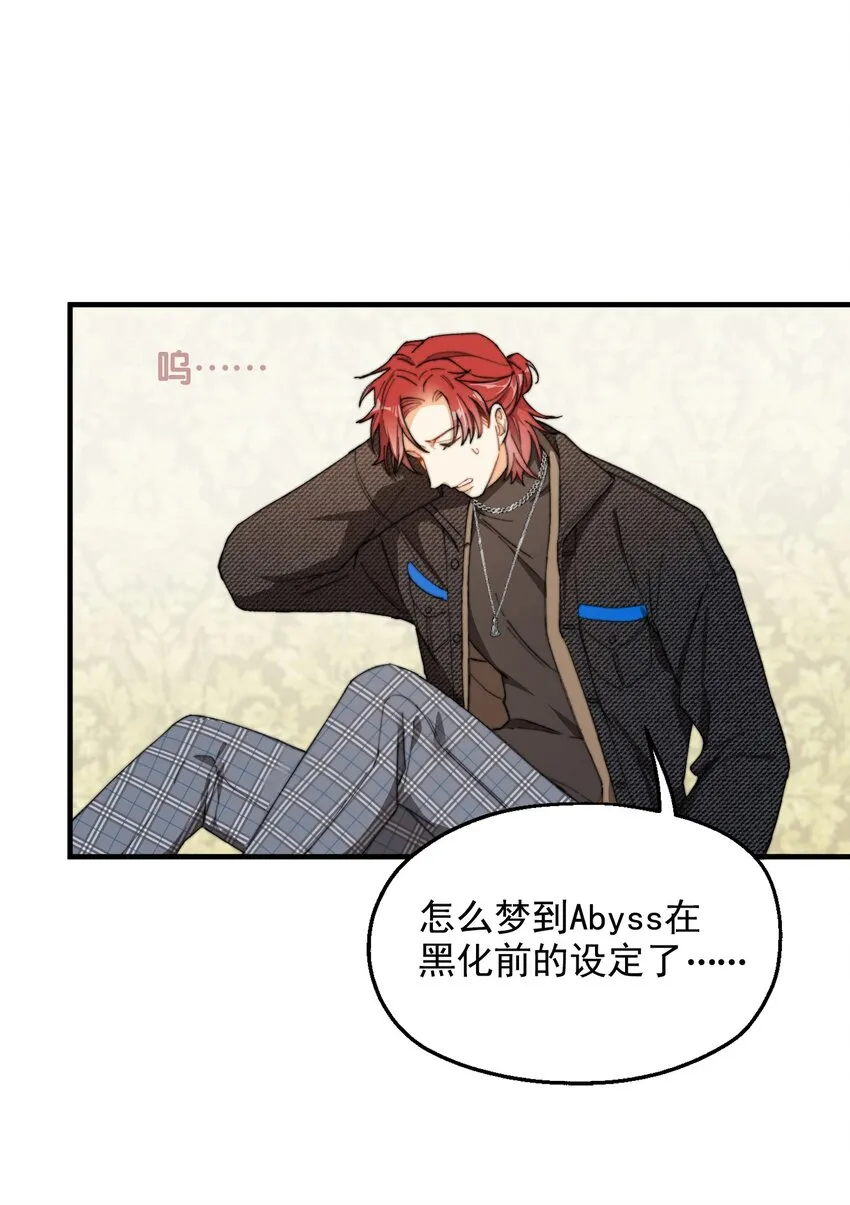 002 深渊变小了~ 第10页