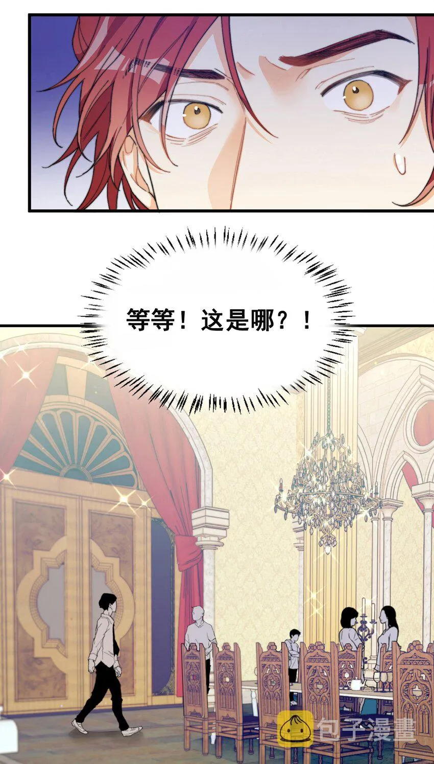 002 深渊变小了~ 第12页