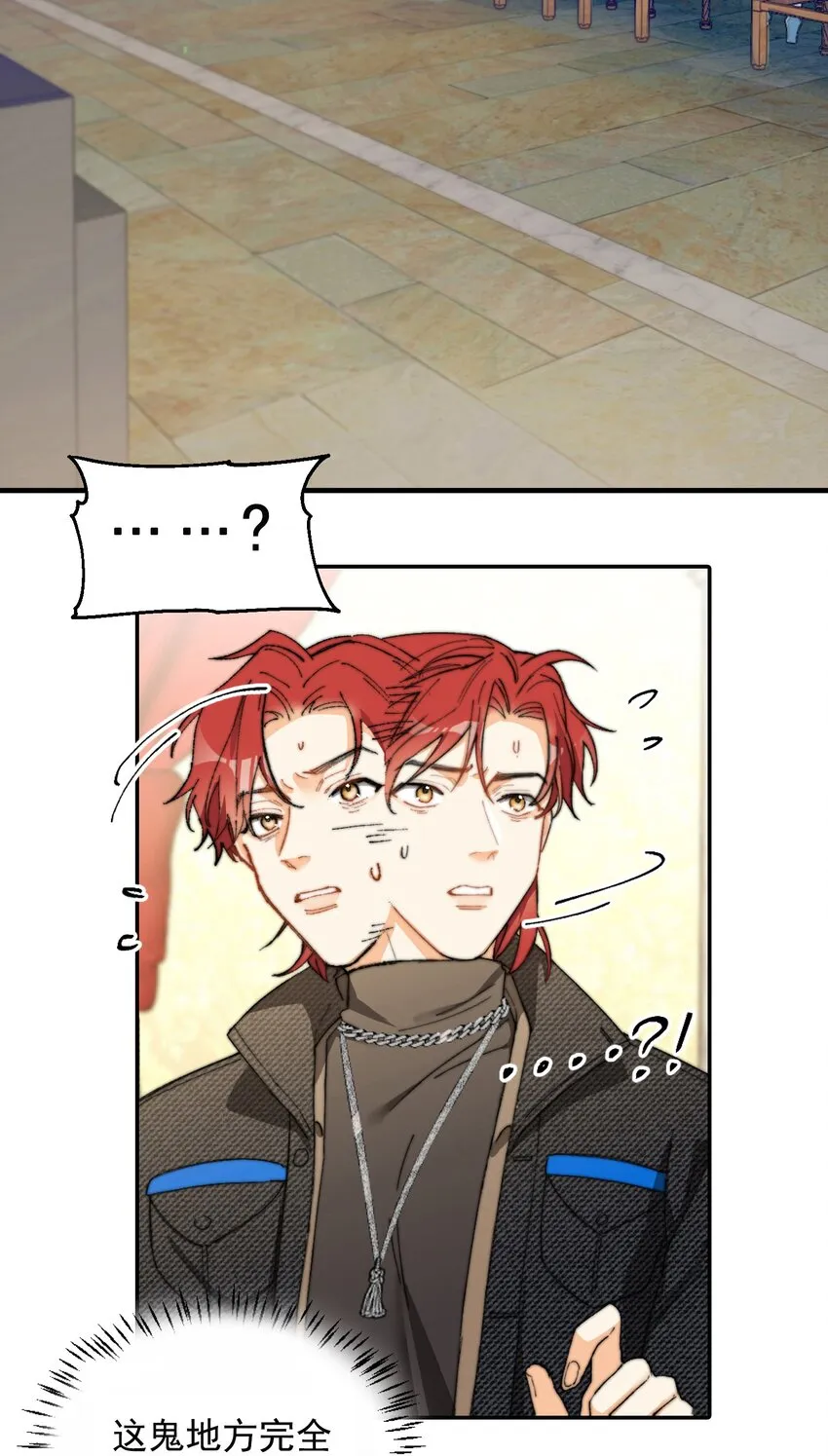 002 深渊变小了~ 第13页