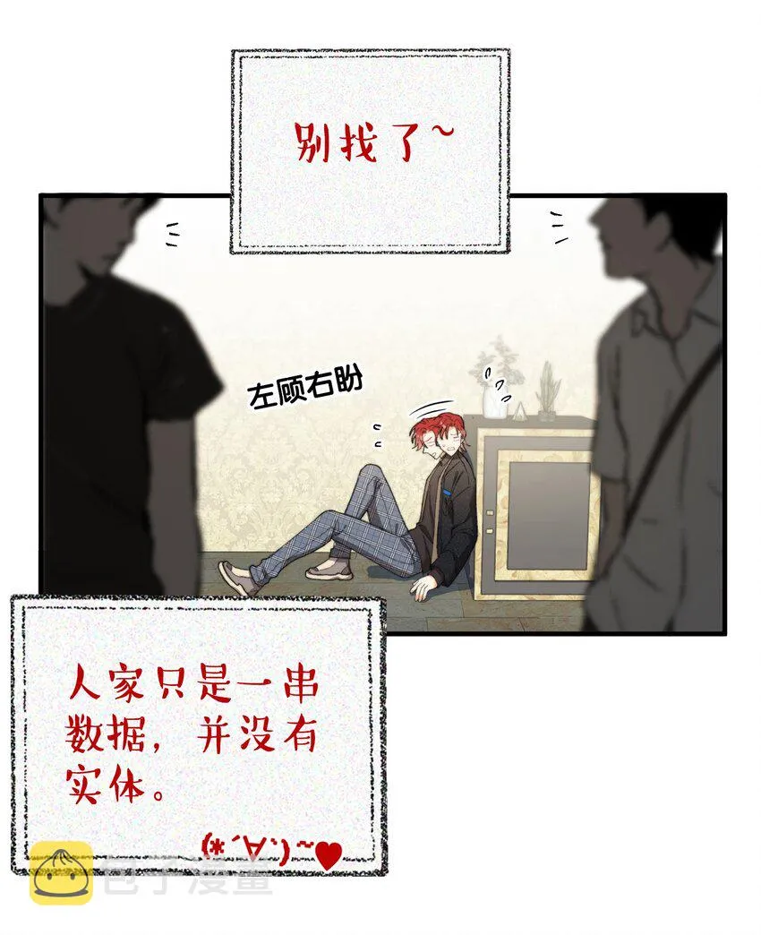002 深渊变小了~ 第20页