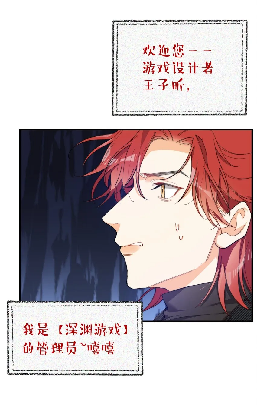 002 深渊变小了~ 第21页