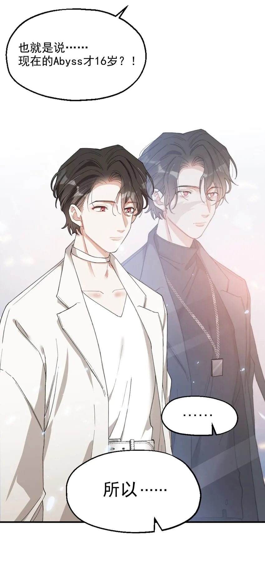 002 深渊变小了~ 第24页