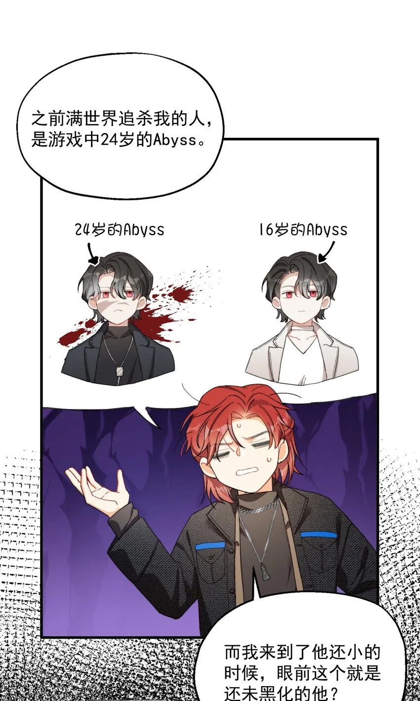 002 深渊变小了~ 第25页